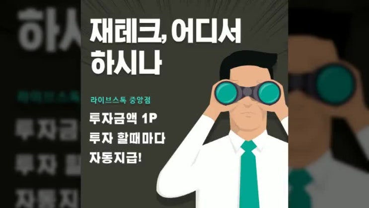  FX마진거래를 통해서 알아보는 재테크