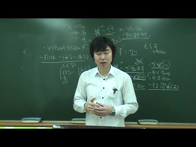  JLPT N2 문법 3000문제 중 1234번째 동영상 해설 8번문제