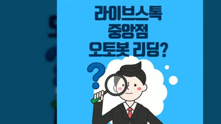 FX마진거래 불법이 불안하다면 라이브스톡