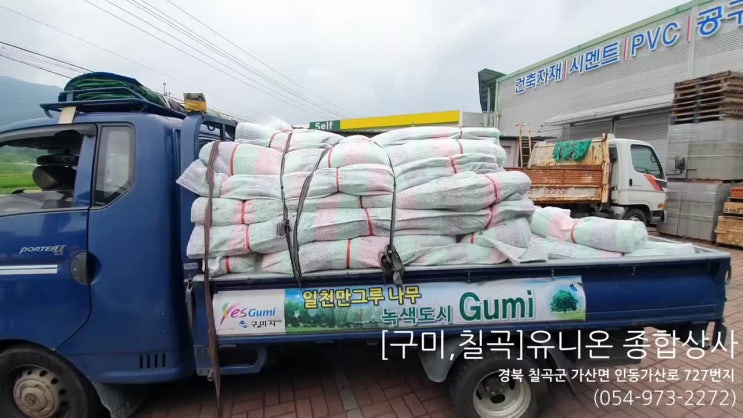  구미 보온덮개 칠곡 보온덮개 부직포 토목 공사용 덮개 구미철물점 칠곡철물점 유니온종합상사