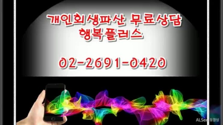  가양동개인회생 사업실패 개시결정 사례