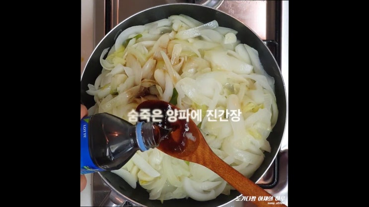  남은 양파 처리하는방법 매운양파볶음 양파찜 밥비벼먹기 딱 좋은 레시피