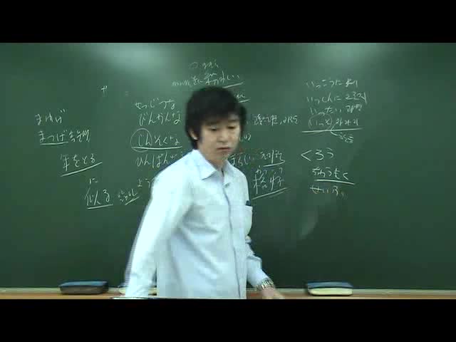  JLPT N1 어휘 3000문제 중 2587번째 동영상 68번 문제