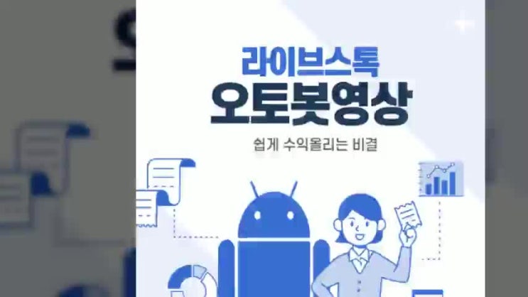  FX마진거래 누구나 쉽게 라이브스톡 중앙점!