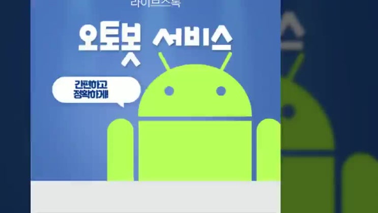  비트코인 간단하게 배우는 라이브스톡