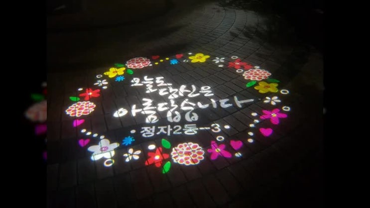  달빛요정역전만루홈런의 절룩거리네라는 노래 아시는 분 계시나요