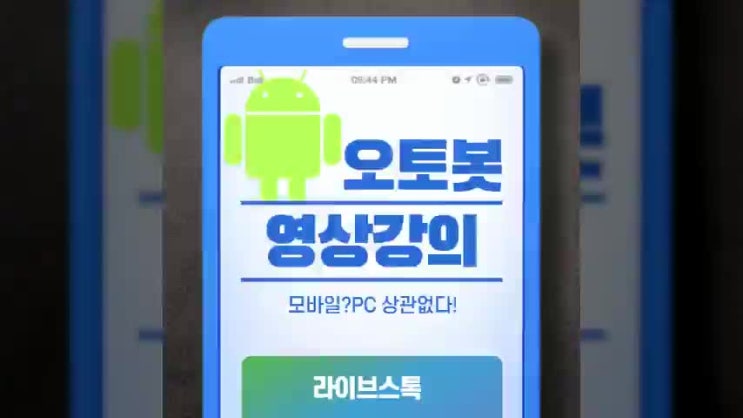  재테크 소액투자로 합법 라이브스톡
