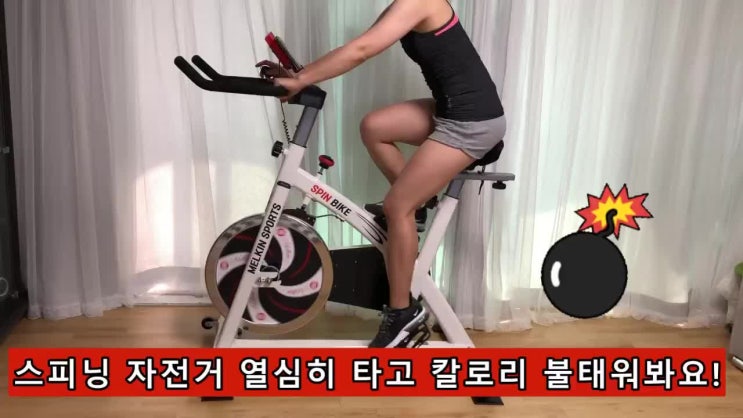  헬스 대신 홈트 스피닝 자전거 실내운동 강추