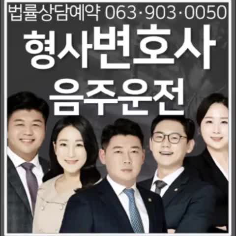  전주음주운전변호사 뺑소니 도주치상, 치사 양형기준