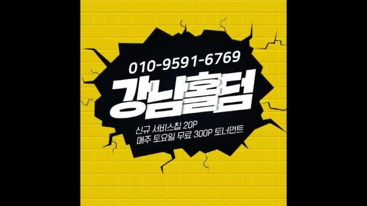  홀덤동호회 돌고 돌다보면 이 홀덤바로!