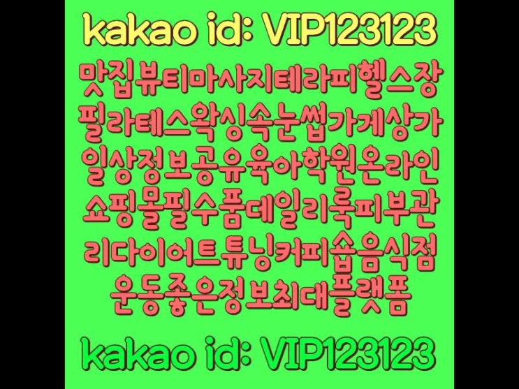 응암동마사지 24시 전기 누전 헬스장 피트니스 필라테스 PT
