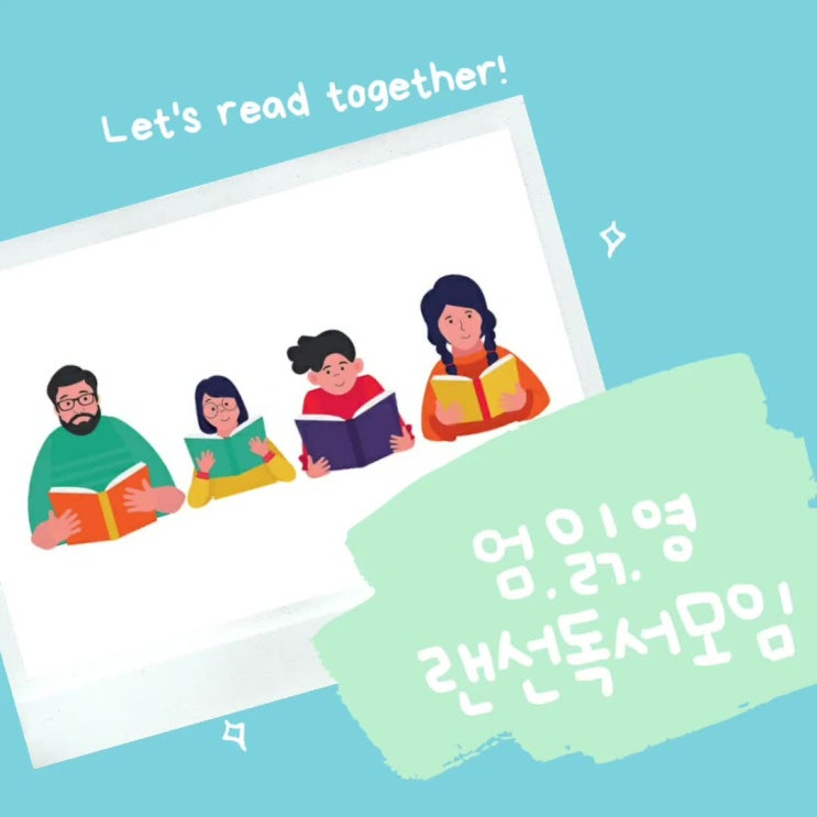  랜선독서모임 1st 후기