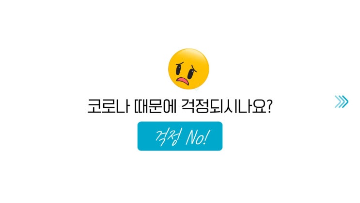  굿팜 캠페인 '코로나, 함께하면 이길 수 있습니다'