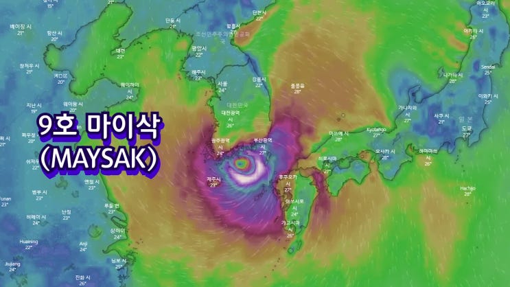  [날씨] 9호 태풍 마이삭(MAYSAK), 10호 태풍 하이선(HAISHEN) 이동경로.