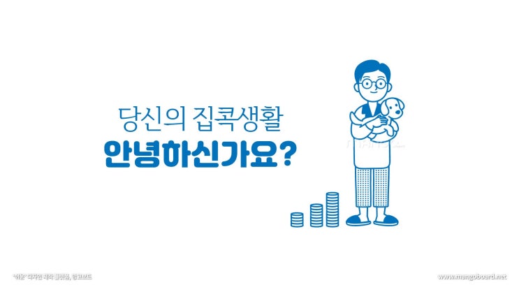  코로나 집콕생활 스트레스해소법