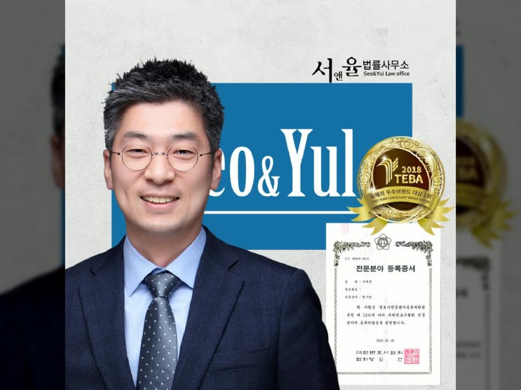  지하철 성추행 기소유예를 위한 대처 어떻게 해야할까?