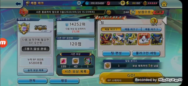  디지몬 리얼라이즈 등급표, 리세마라 전 확인하세요~
