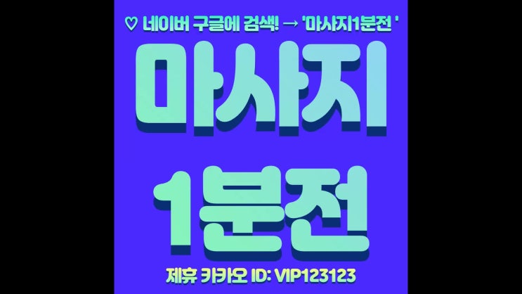  부평마사지 마사지싸이트