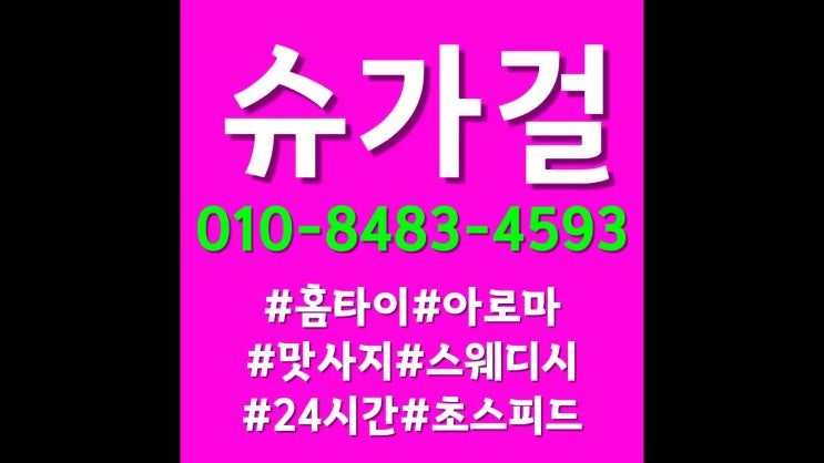  사당역 타이마사지 와보면 좋은 곳!