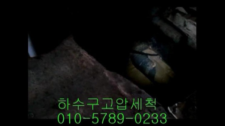  횡주관고압세척