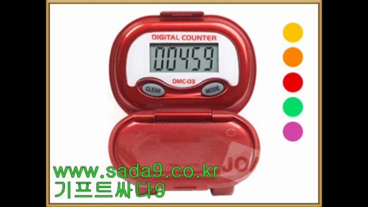  만보기 추천! 야유회.등산.산악회기념품.판촉물.답례품 인기상품