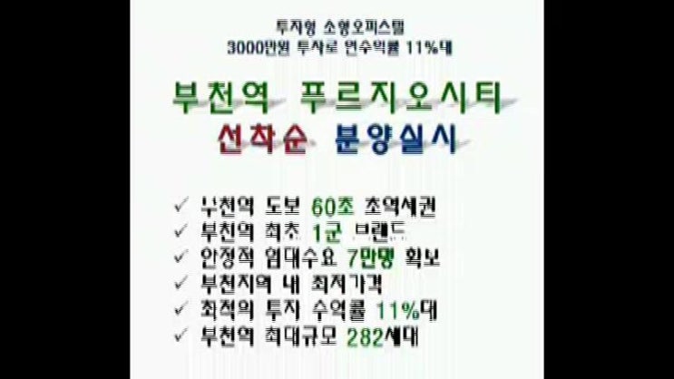  부천푸르지오시티