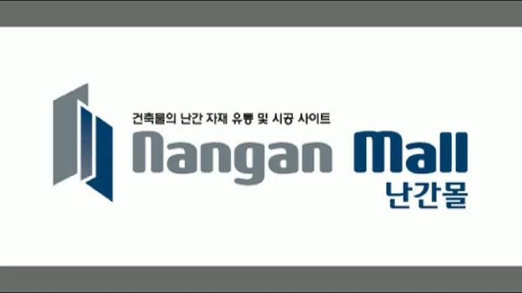  [난간몰] 남동공단 신축공장 사무동 강화유리난간