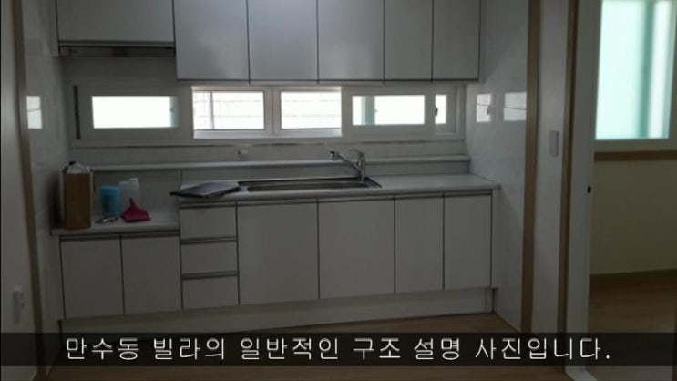 2015.7.6.~7.11 만수동 빌라, 주택, 전세/월세 안내