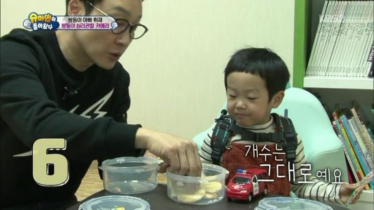  " 슈퍼맨이 돌아왔다"