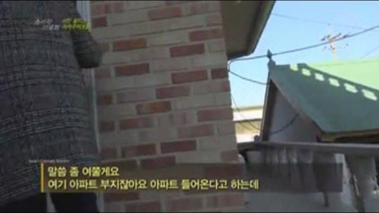  [소비자리포트]-지역주택조합의 문제점