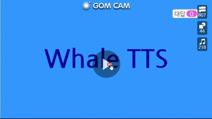  [100만출품작]whale TTS