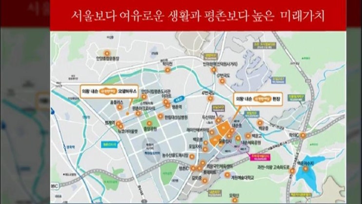 [의왕내손동분양]의왕내손이편한세상 48평 58평 할인분양중!! 로얄층상담문의!!
