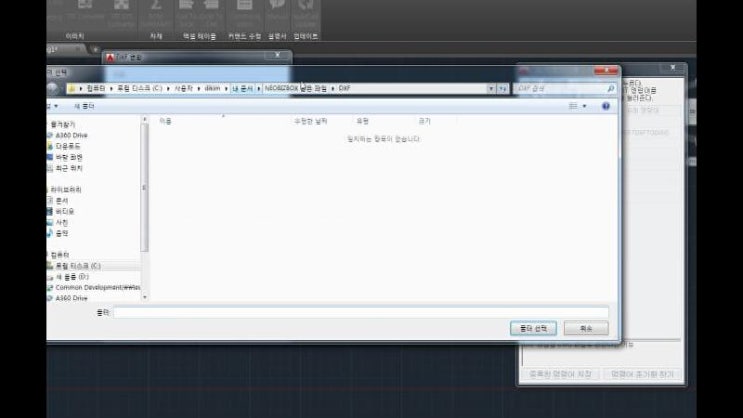  DXF 파일을 DWG 로 변환.