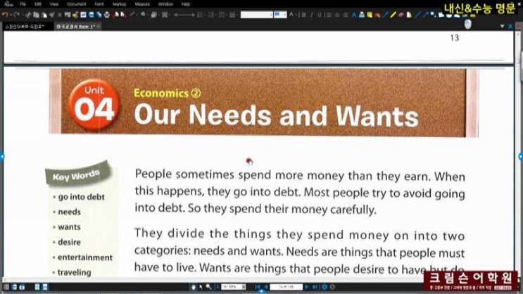  대방동 크림슨어학원 미국교과서 Basic1-4.Our Needs and Wants