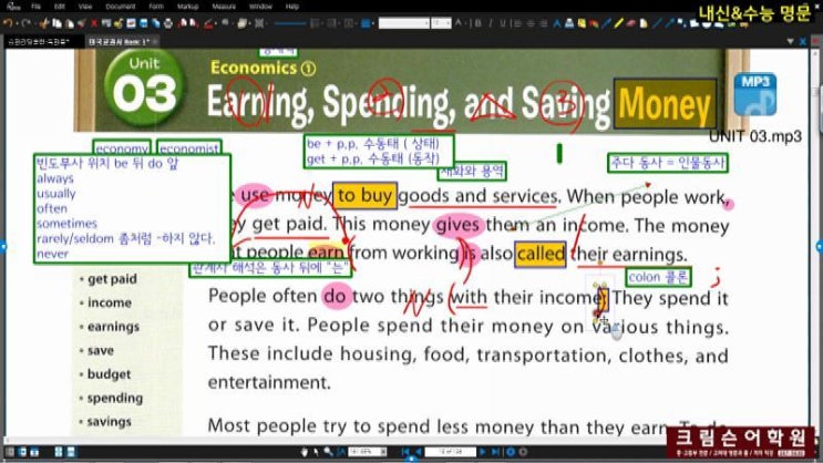  대방동 크림슨어학원 미국교과서 Basic1-3.Earning, Spending, and Saving Money