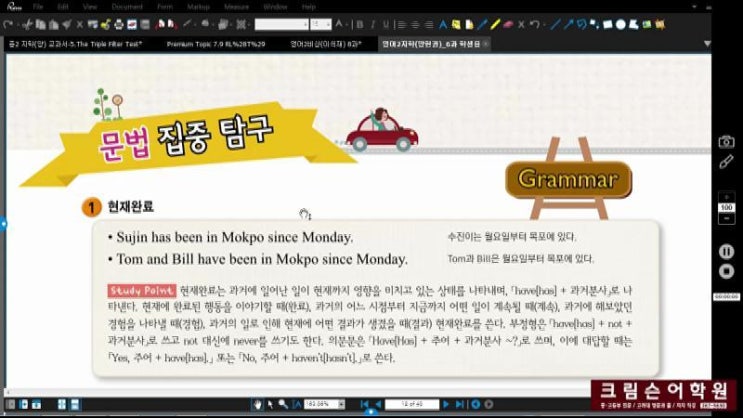  안남중 중2 지학(양) 중2 지학(양) 6과 어법-1.have p.p.(중요)