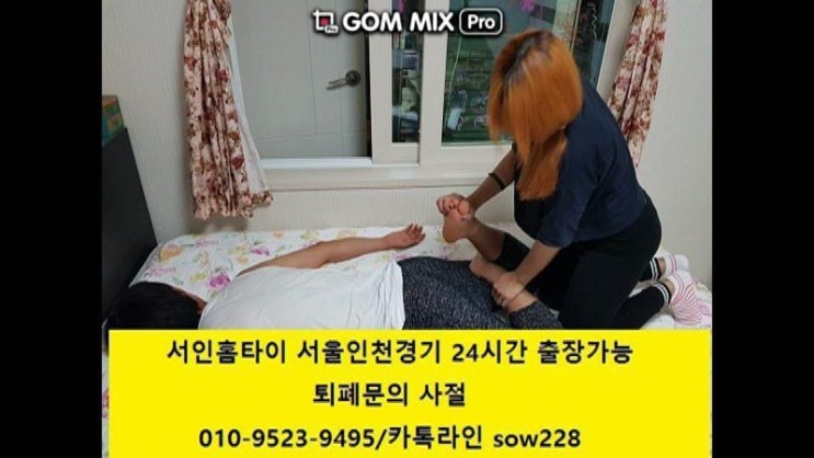  소래포구 출장타이마사지 24시간 방문마사지