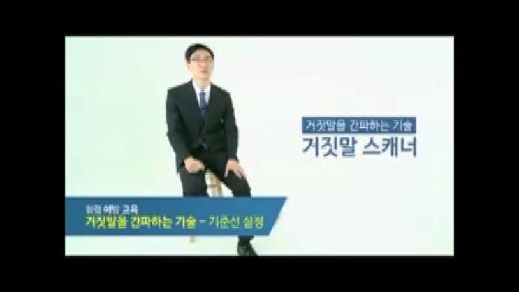  FBI수사관들이 배우는 기법(1)