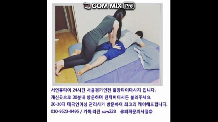  안산 24시 출장타이마사지 [서인홈타이] 와우!