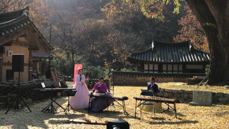  신나는 예술여행 '운곡서원' - 운곡의 가을음악콘서트 후기