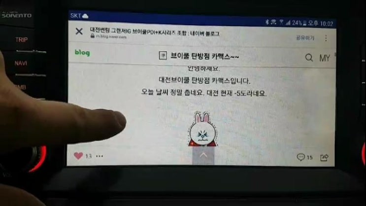  대전네비매립 더뉴쏘렌토 일체형매립 브이쿨썬팅