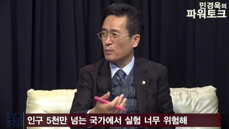  <민경욱의 파워토크> 함진규 정책위의장