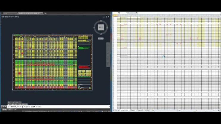  AutoCAD 와 Excel 표 서로 교환.