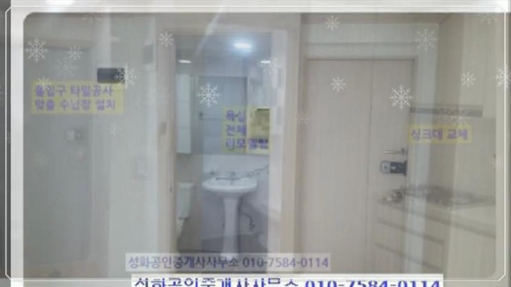  2018년 1월 3주 인천 남동구 만수동, 구월동 리모델링(올수리)빌라 매매 7,000만원~1억 2천만원 