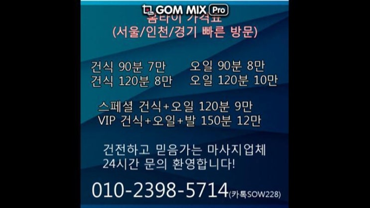  사당 출장태국마사지 정말빠릅니다!