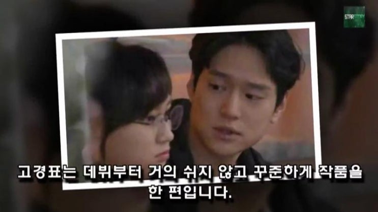  배우 고경표, 가장 열일 중인 응팔 동문. 시청률 발언으로 인한 인성 논란.
