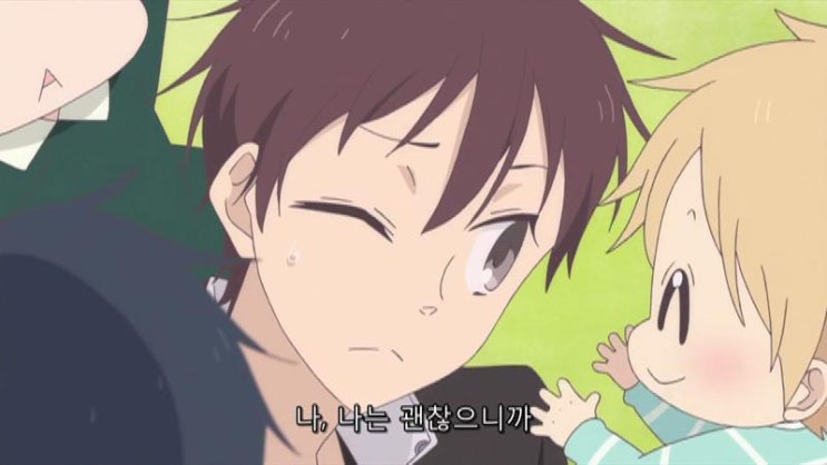  학원 베이비 1화