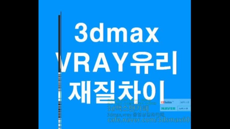  3d max vray fog color