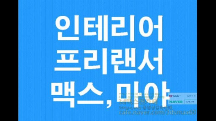  인테리어디자이너가 되려면