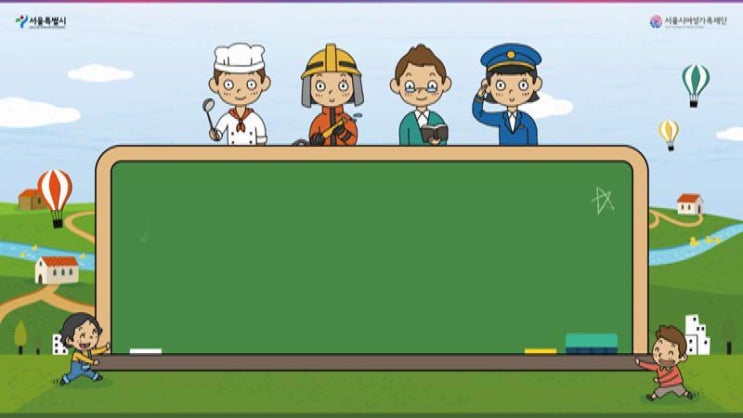  [PPT 영상형]서울시 성평등 구현 영상제작 